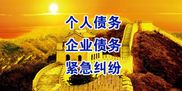 淄博要账公司